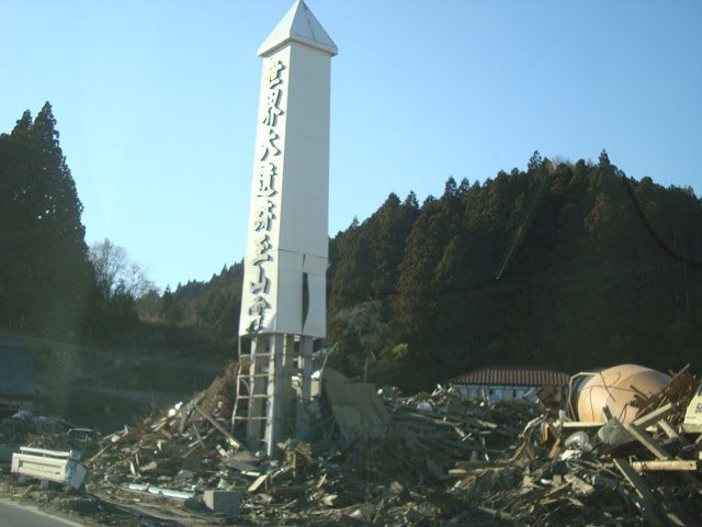 沿岸部 陸前高田