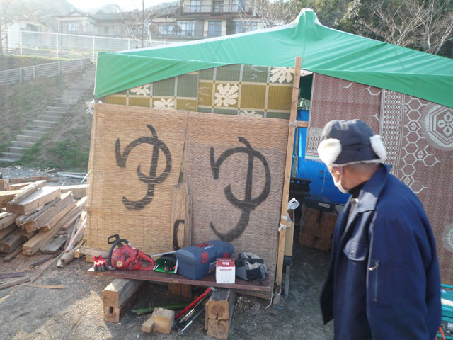 Tono / Kirikiri