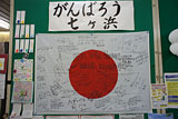 Miyagi Shichigahama Cheering flag