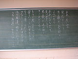 Miyagi Yamamoto Nakahama elementary school / Black board